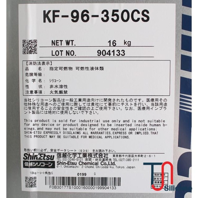 Shin Etsu KF-96-350cs Silicone Oil 16kg